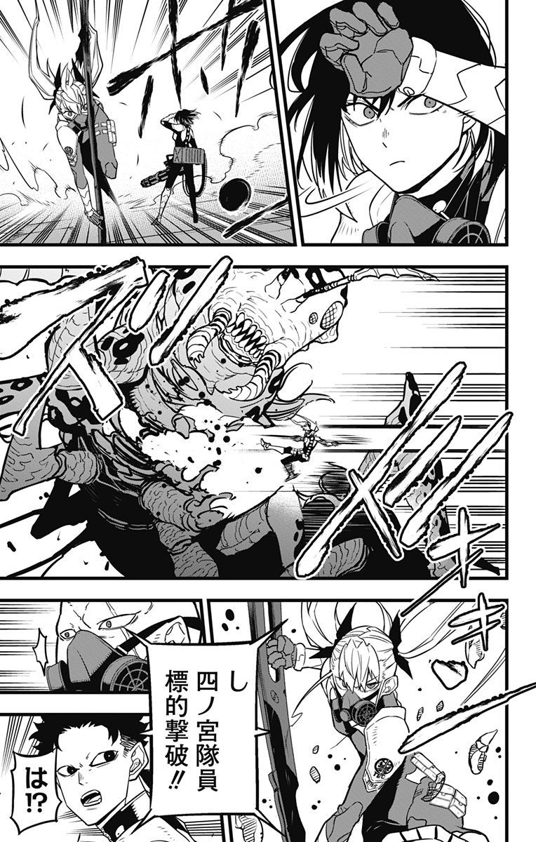 怪獣8号 Chap 42 - Next Chap 43