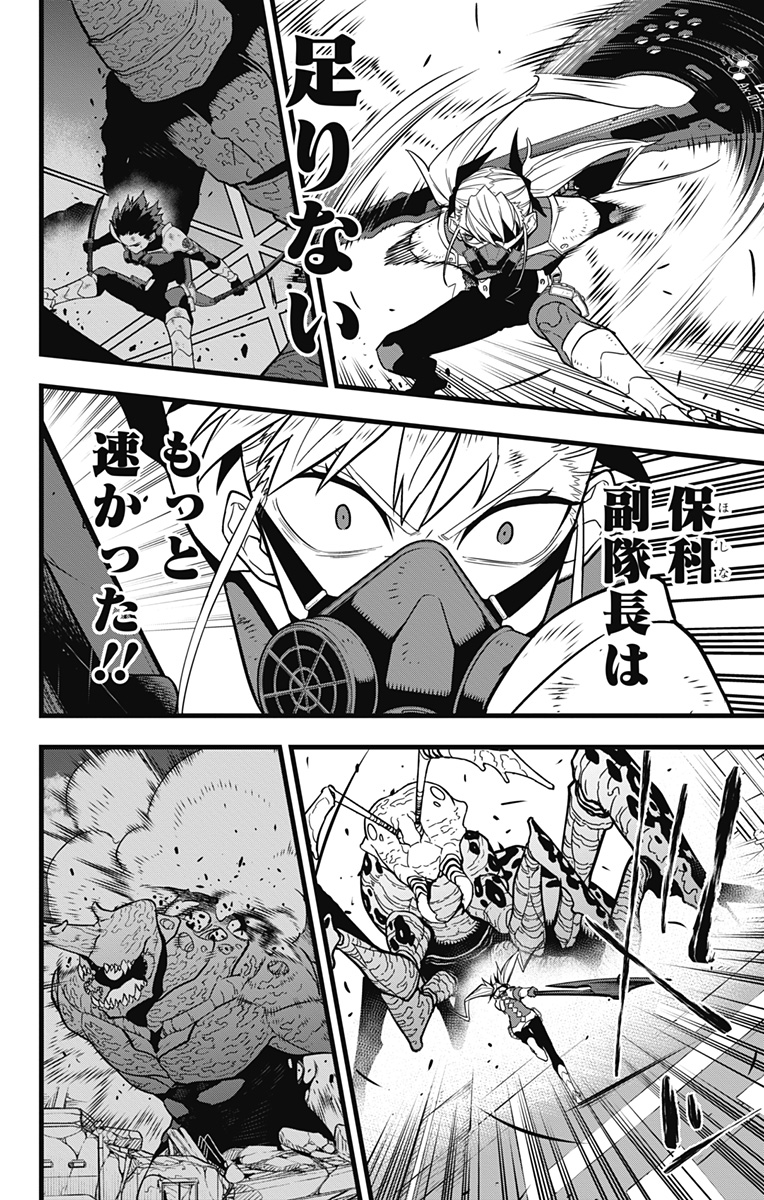 怪獣8号 Chap 42 - Next Chap 43