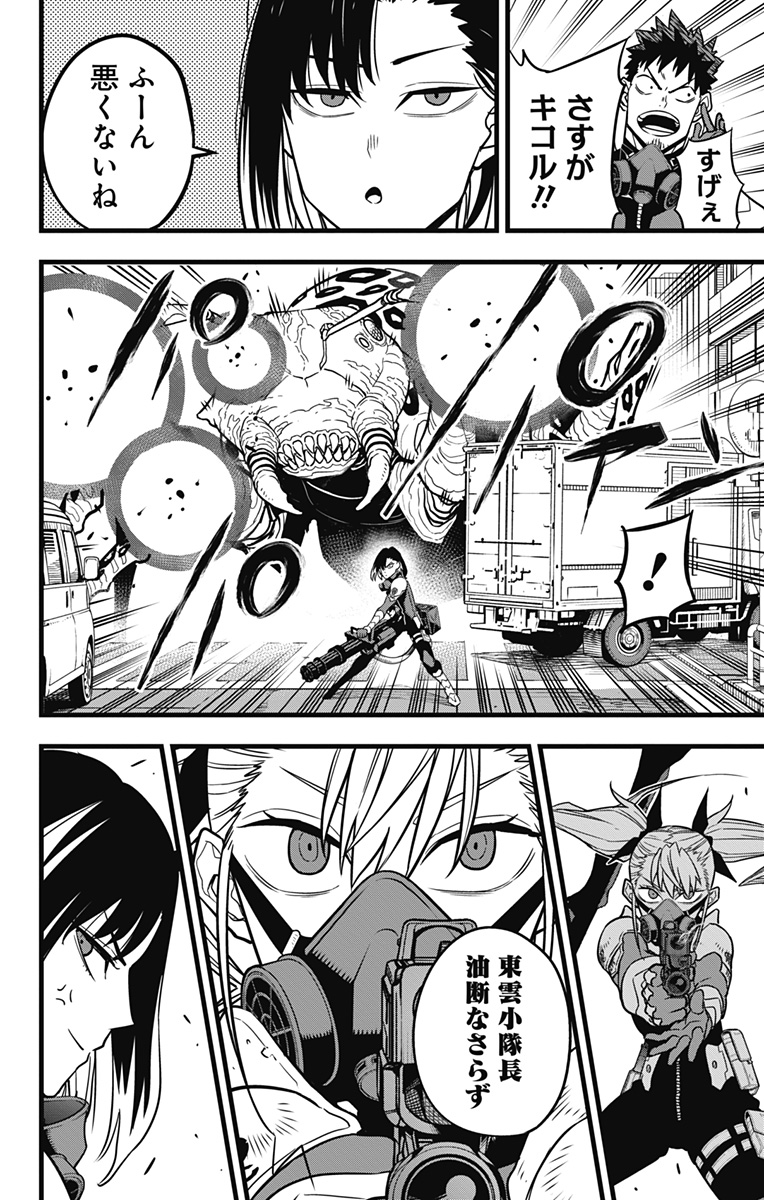 怪獣8号 Chap 42 - Next Chap 43