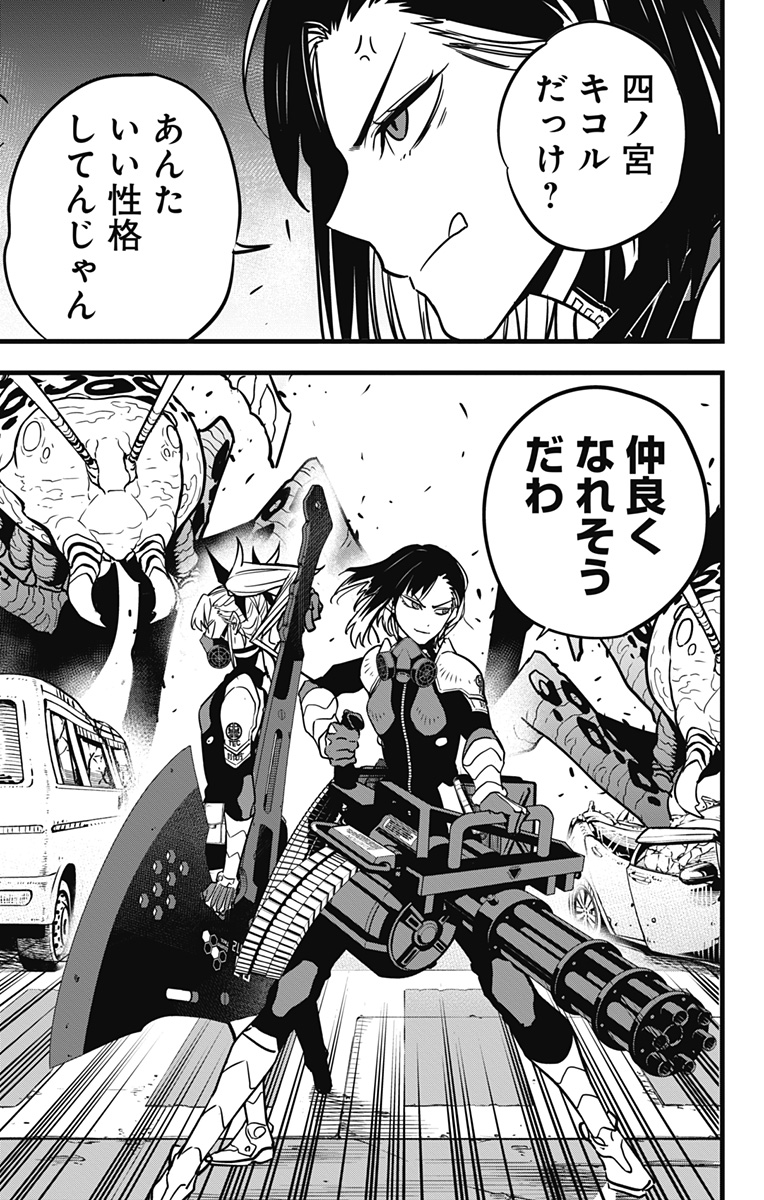 怪獣8号 Chap 42 - Next Chap 43