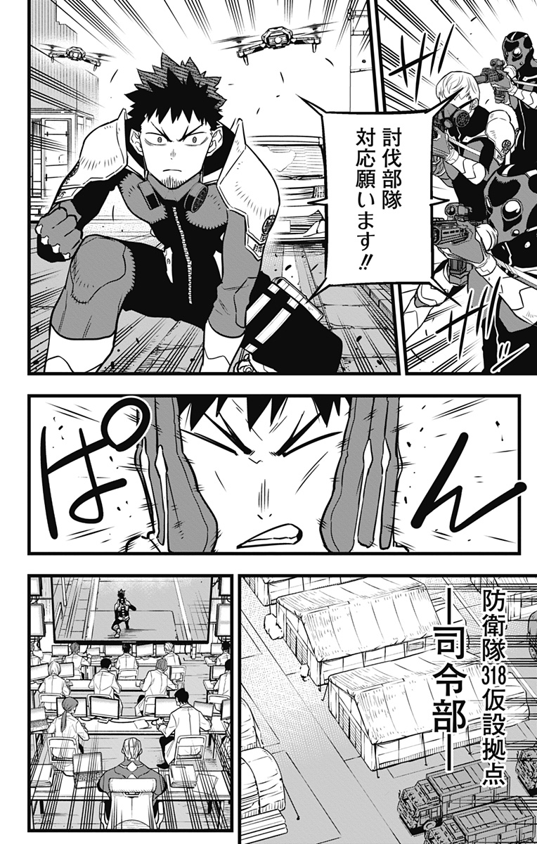 怪獣8号 Chap 42 - Next Chap 43