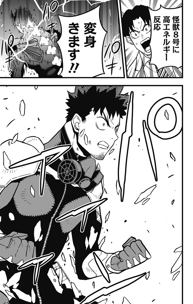 怪獣8号 Chap 42 - Next Chap 43