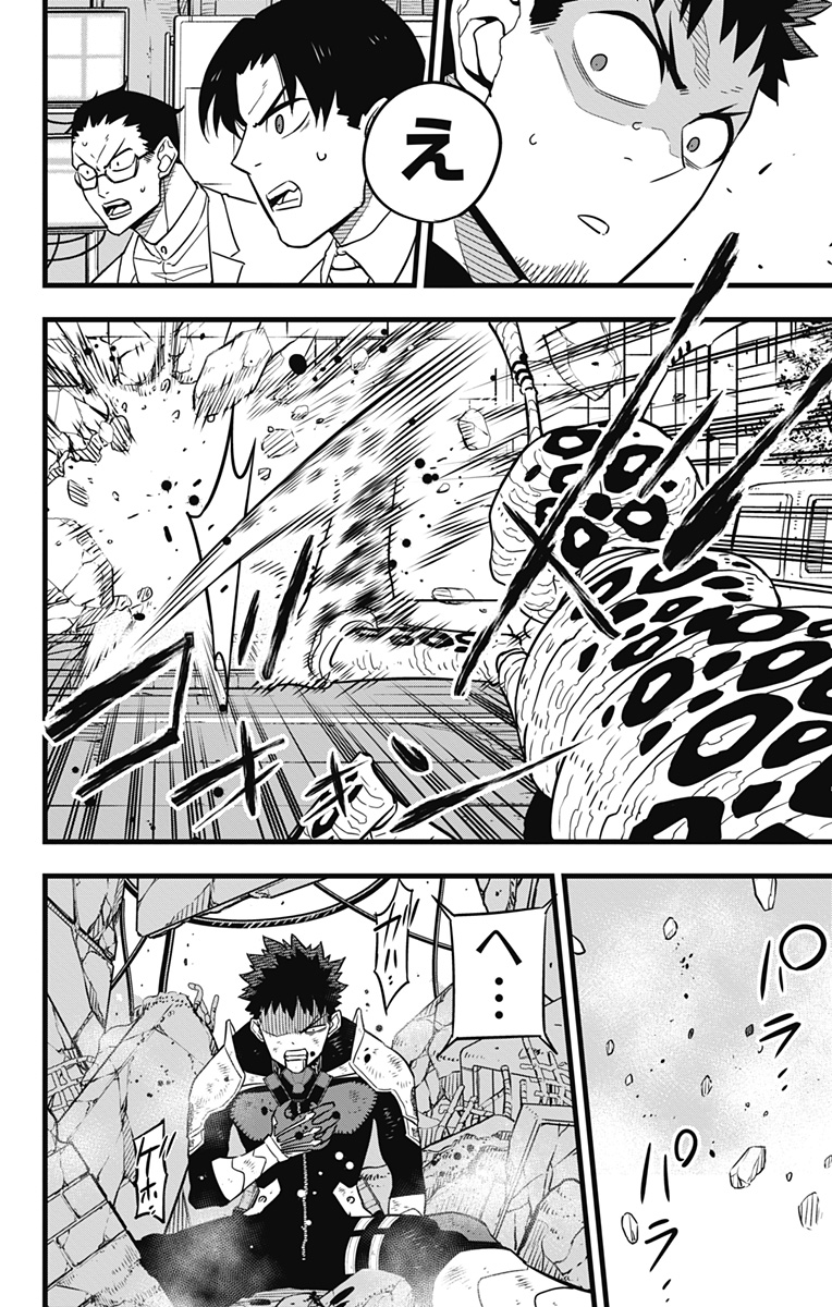 怪獣8号 Chap 42 - Next Chap 43