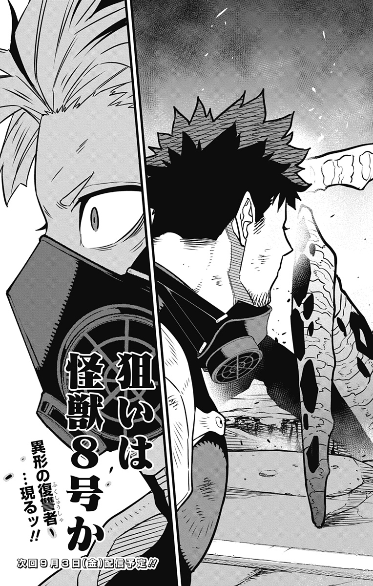 怪獣8号 Chap 42 - Next Chap 43