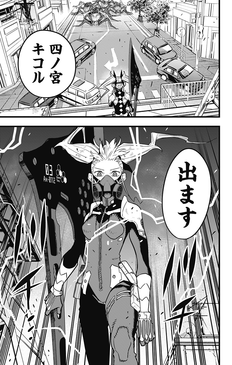 怪獣8号 Chap 42 - Next Chap 43