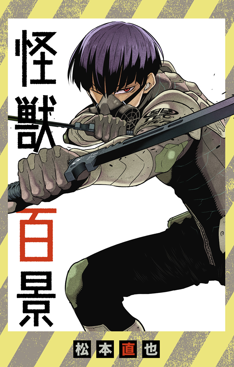 怪獣8号 Chap 47.5 - Next Chap 48.5