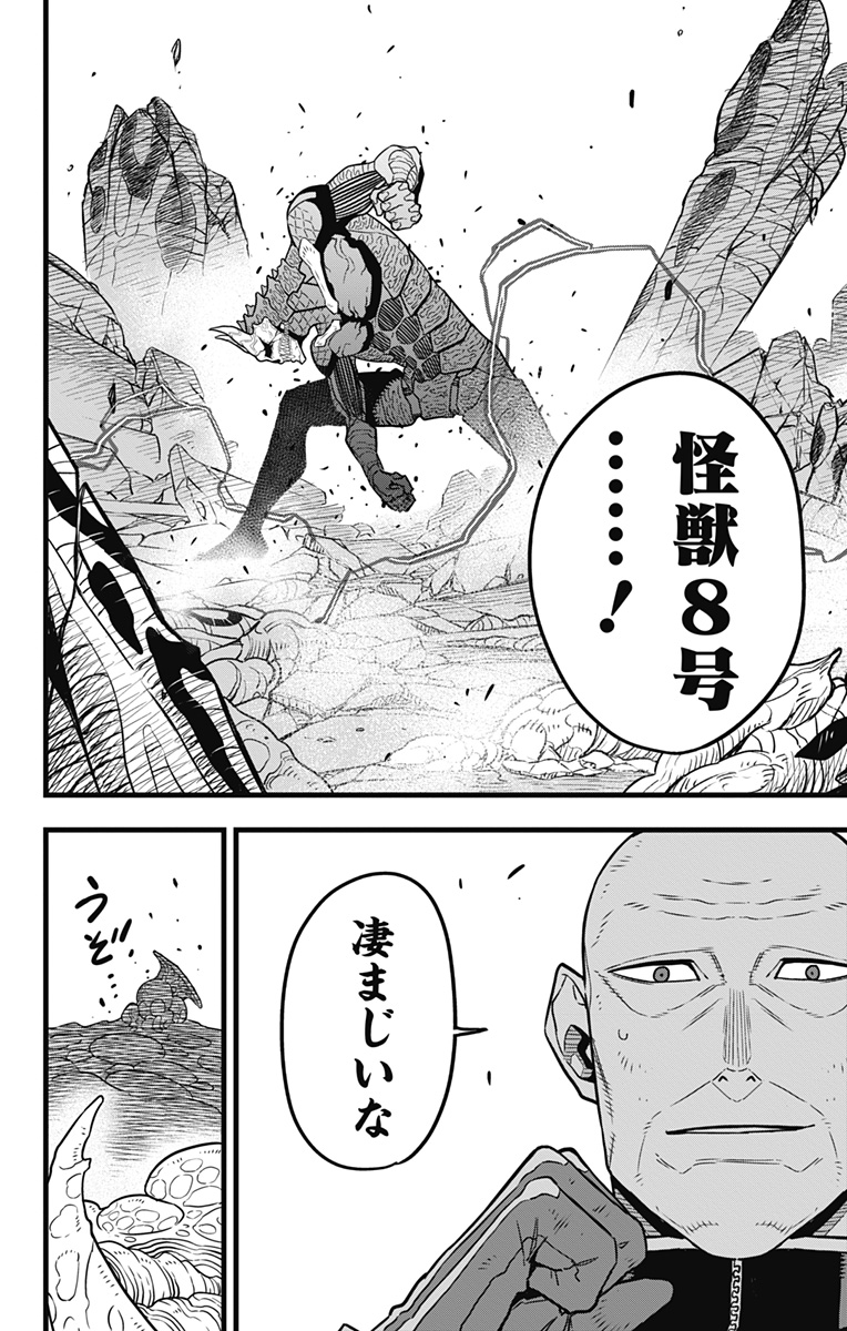 怪獣8号 Chap 47 - Next Chap 48