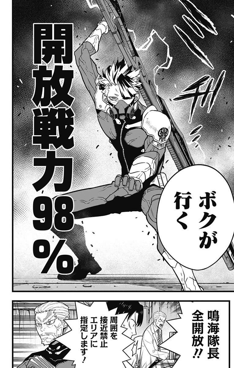 怪獣8号 Chap 47 - Next Chap 48