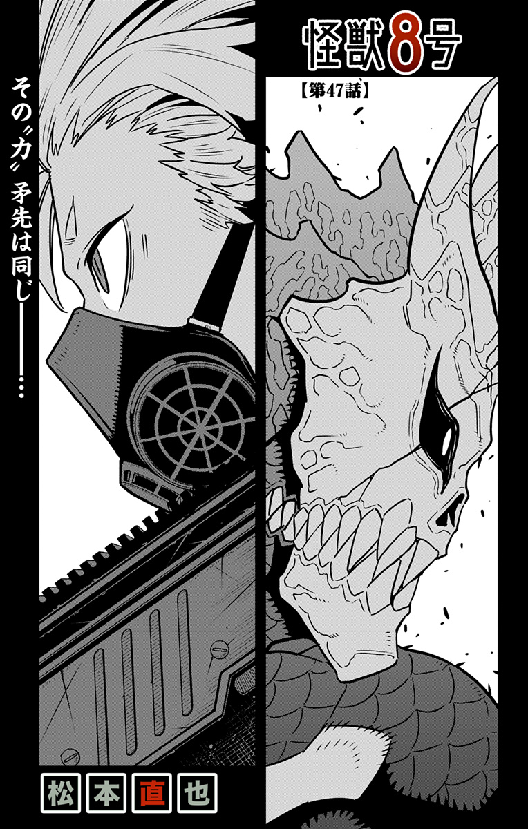 怪獣8号 Chap 47 - Next Chap 48