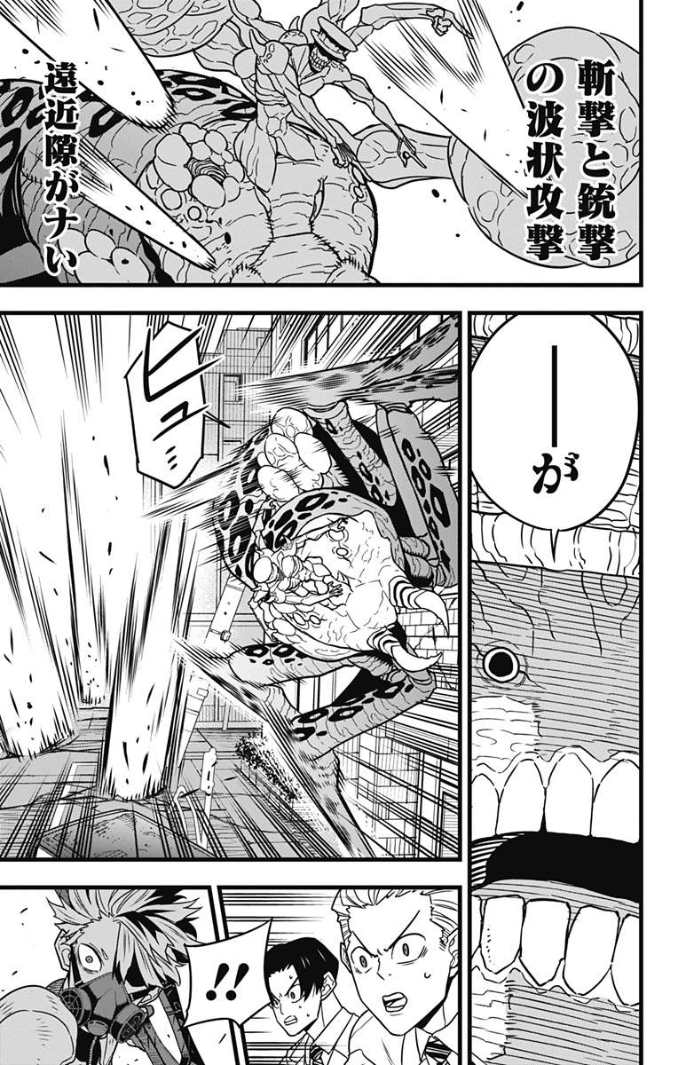 怪獣8号 Chap 47 - Next Chap 48