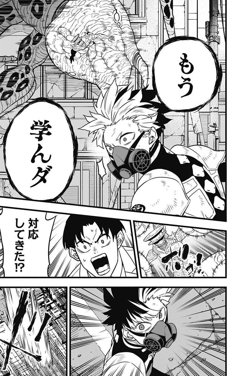 怪獣8号 Chap 47 - Next Chap 48