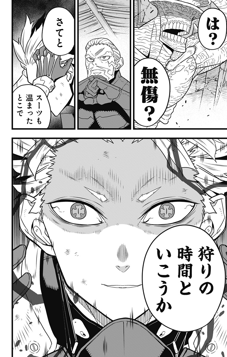 怪獣8号 Chap 47 - Next Chap 48