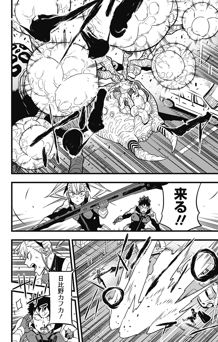 怪獣8号 Chap 44 - Next Chap 45