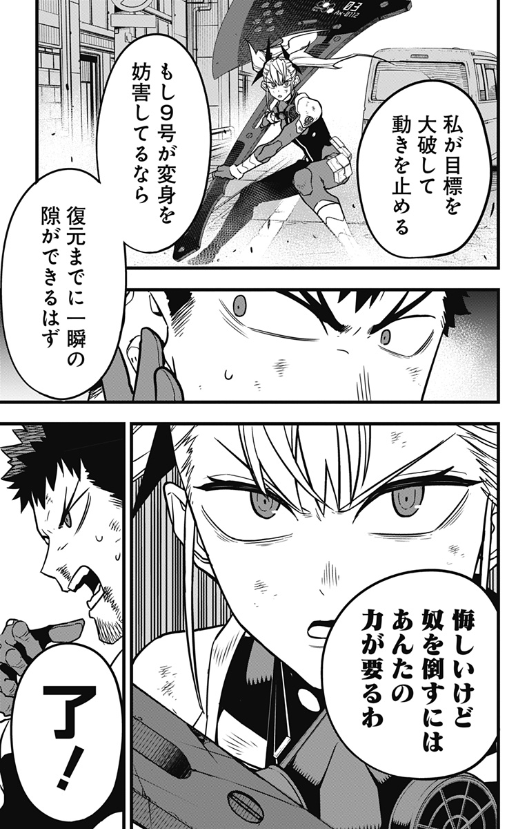 怪獣8号 Chap 44 - Next Chap 45