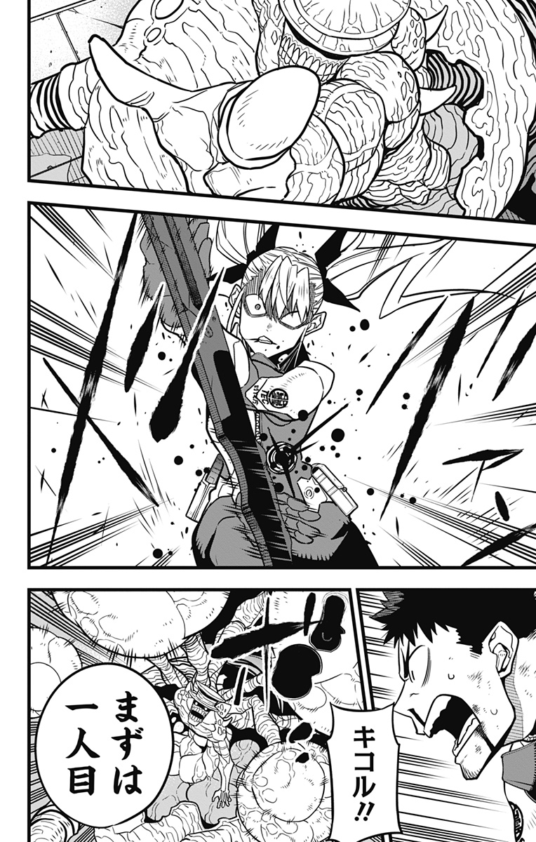 怪獣8号 Chap 44 - Next Chap 45