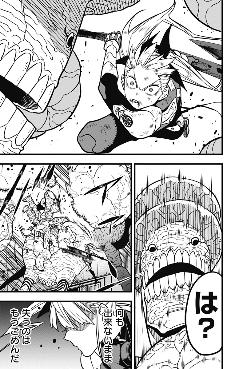 怪獣8号 Chap 44 - Next Chap 45