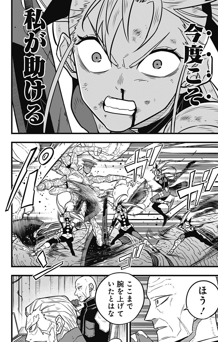 怪獣8号 Chap 44 - Next Chap 45