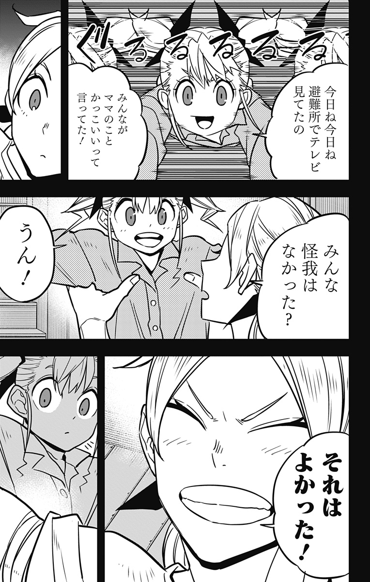 怪獣8号 Chap 44 - Next Chap 45