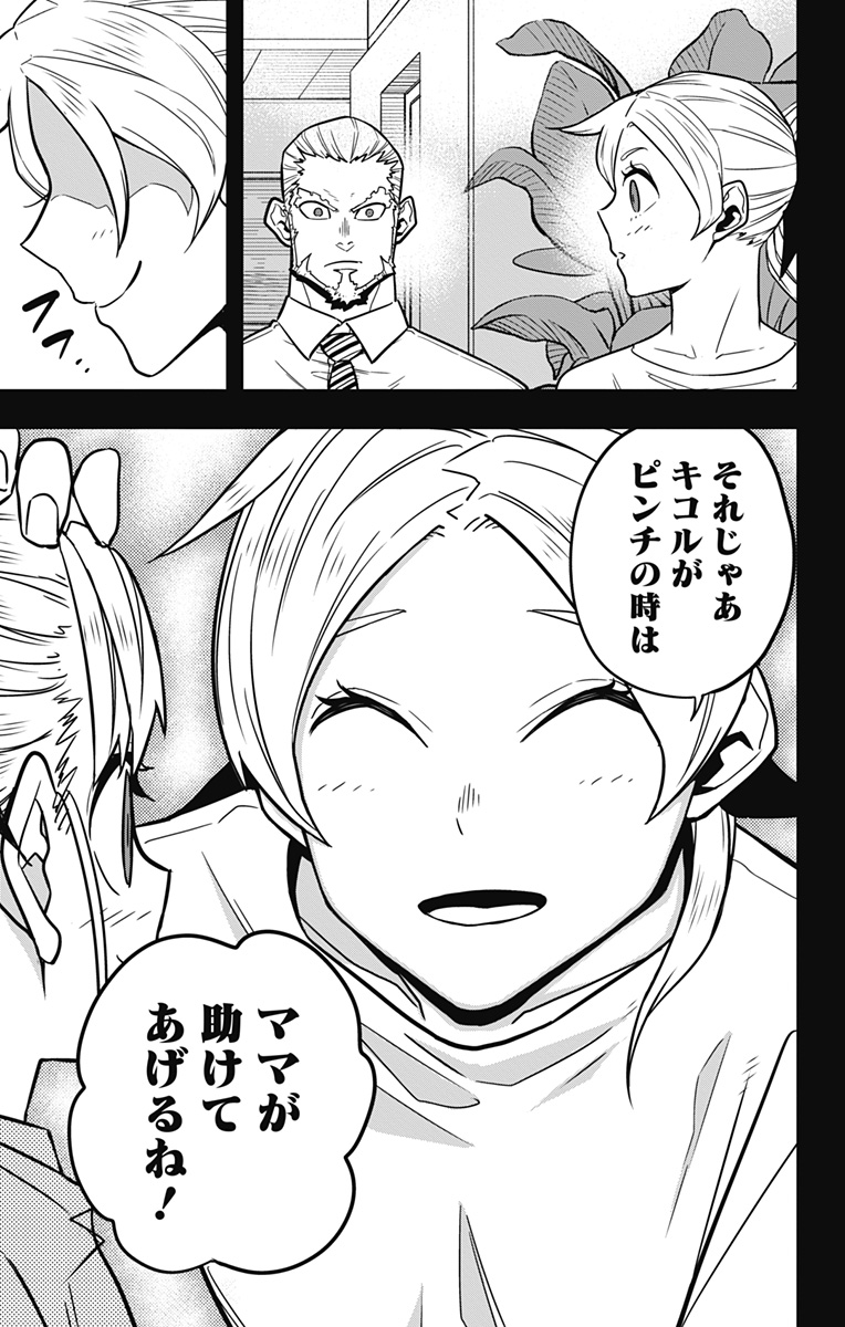 怪獣8号 Chap 44 - Next Chap 45