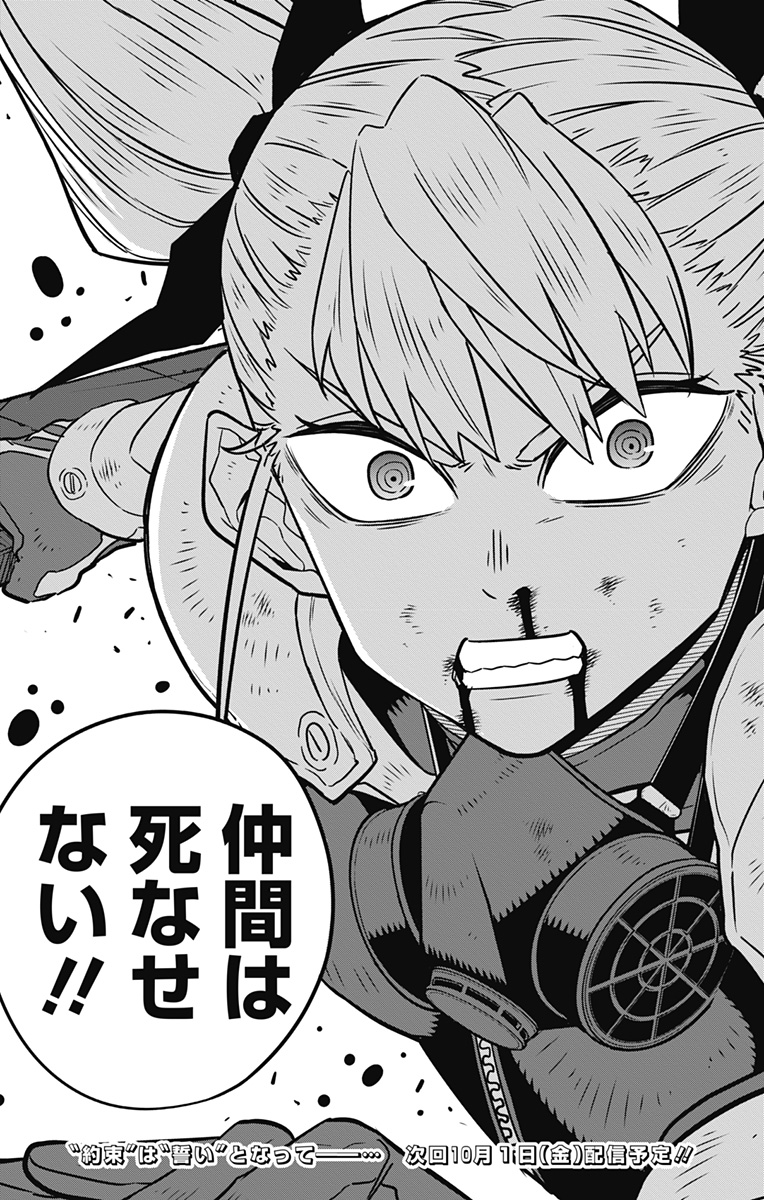 怪獣8号 Chap 44 - Next Chap 45