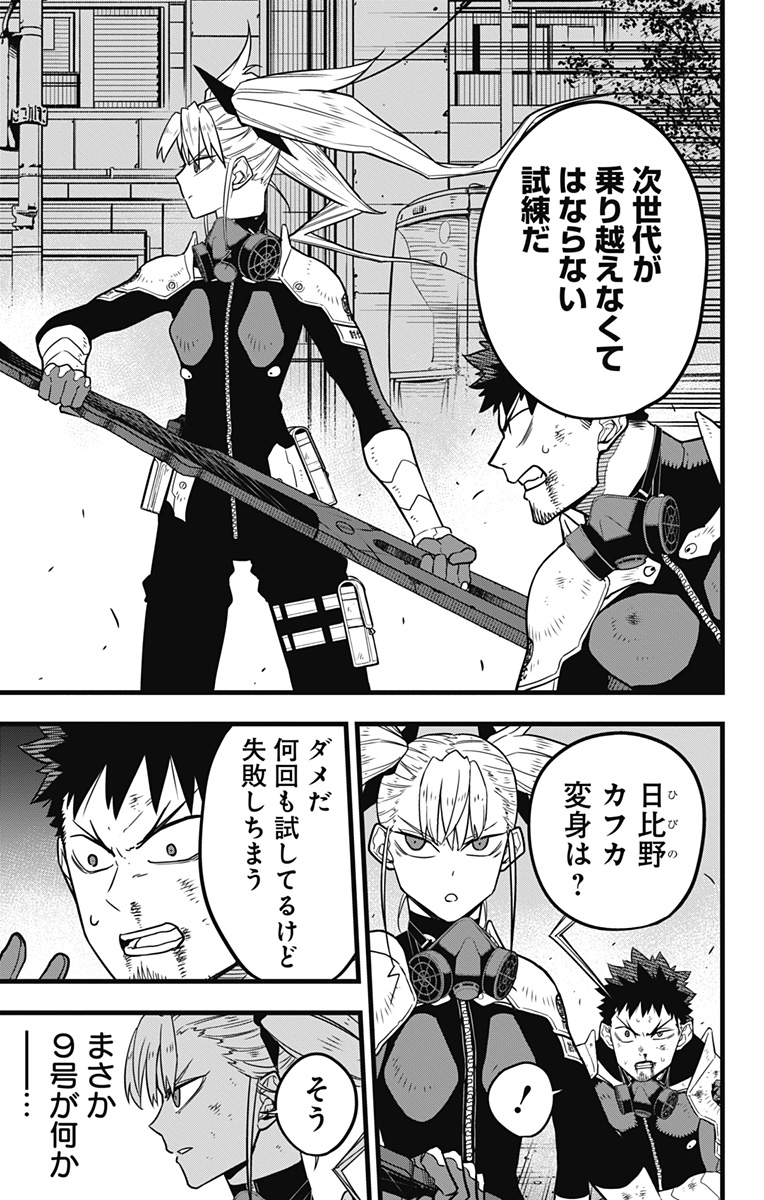 怪獣8号 Chap 44 - Next Chap 45