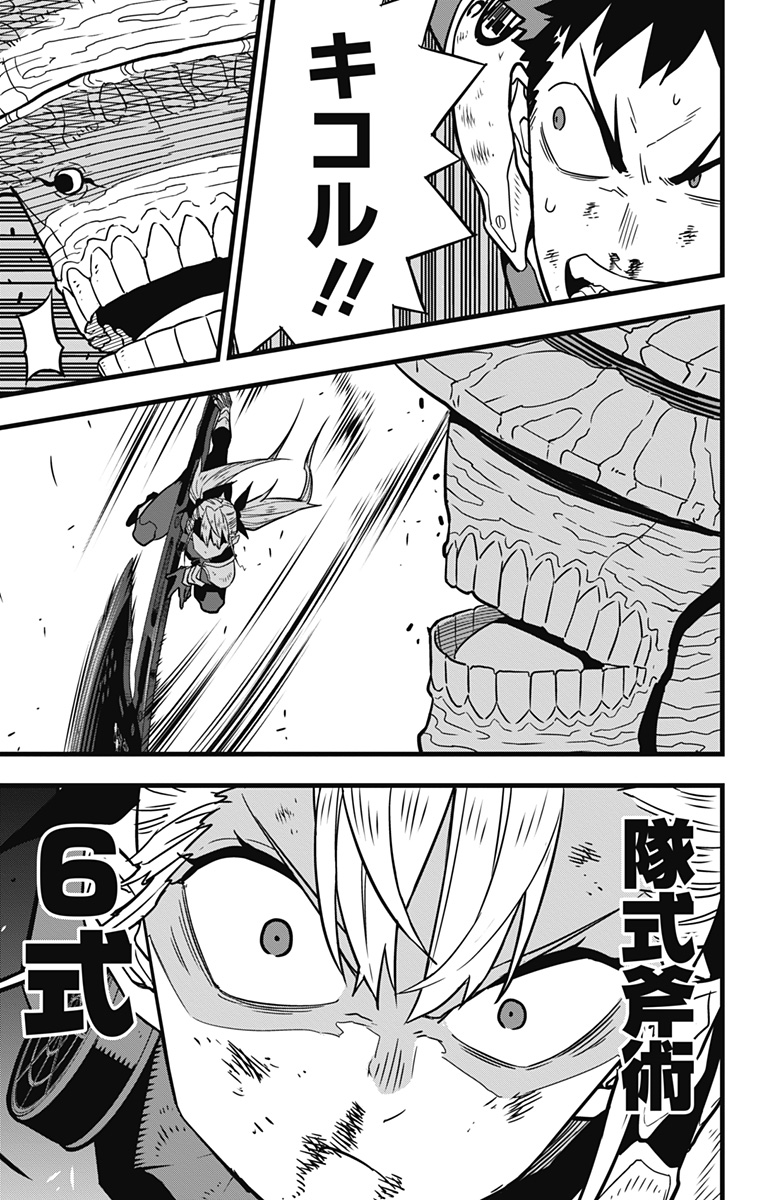 怪獣8号 Chap 45 - Next Chap 46