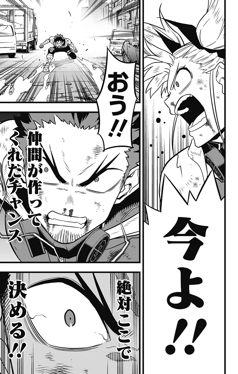 怪獣8号 Chap 45 - Next Chap 46