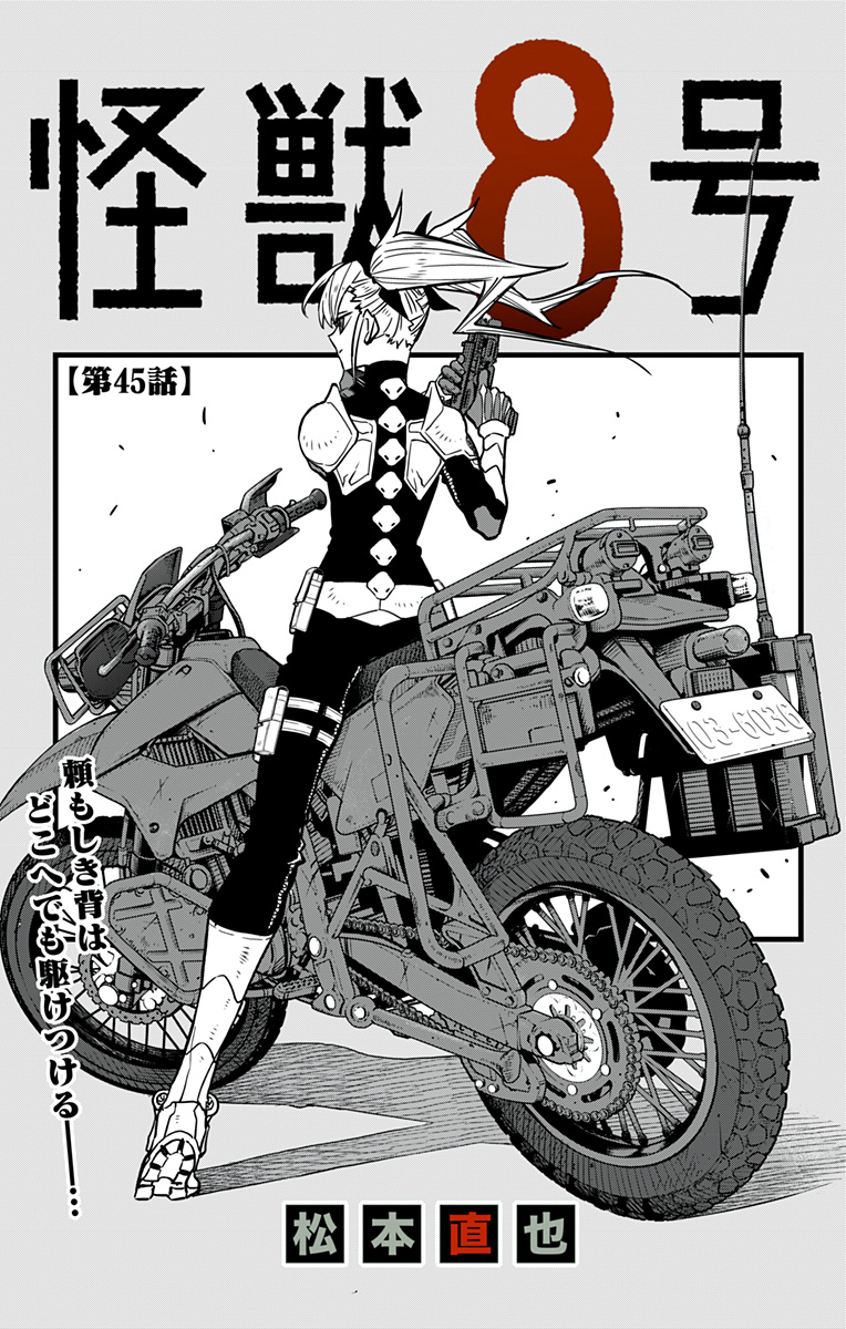 怪獣8号 Chap 45 - Next Chap 46