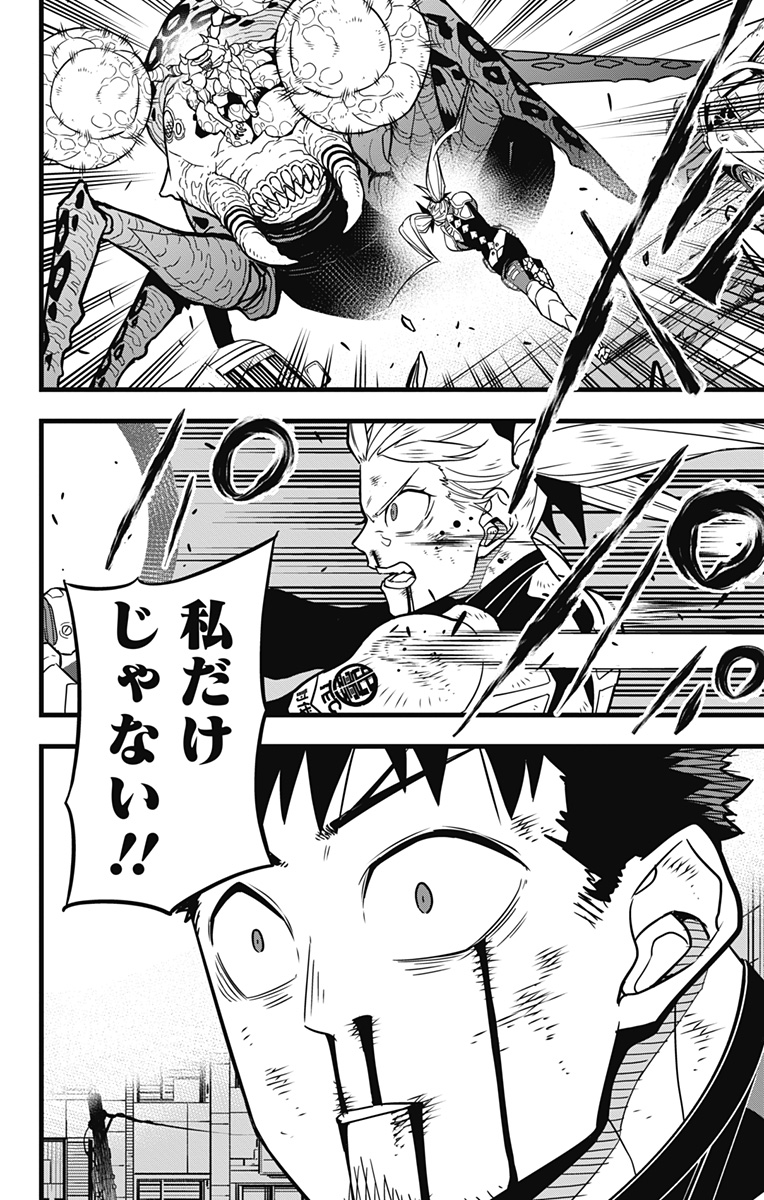 怪獣8号 Chap 45 - Next Chap 46