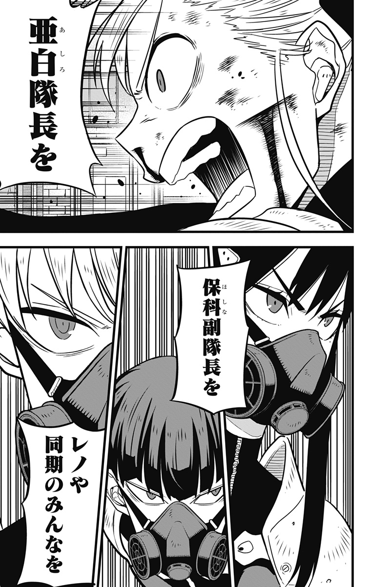 怪獣8号 Chap 45 - Next Chap 46