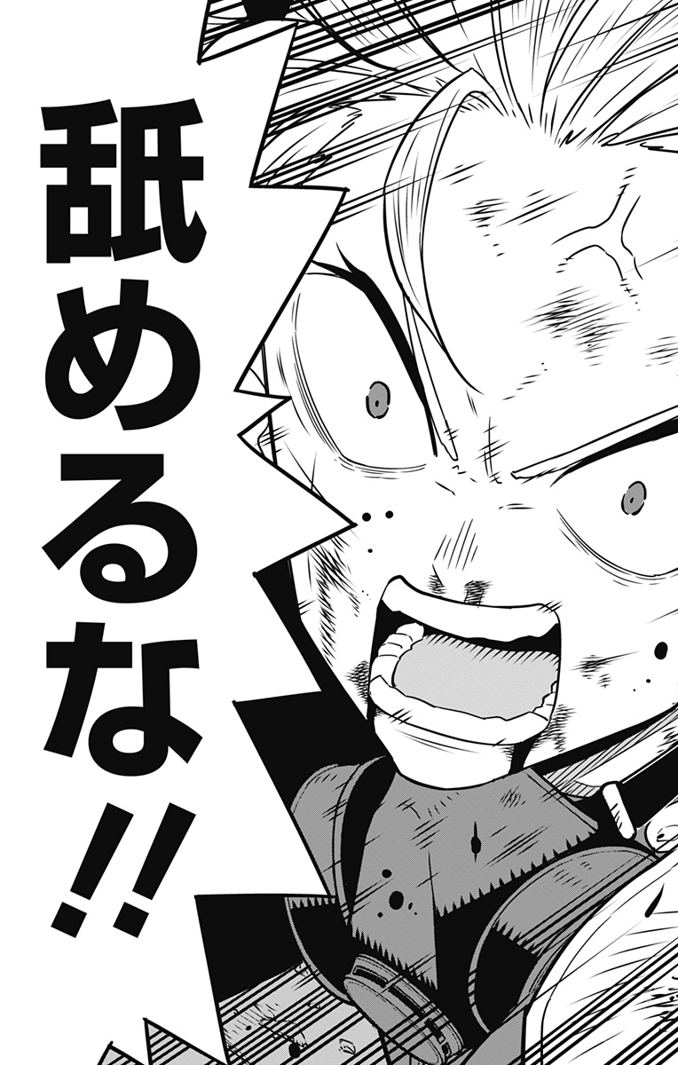 怪獣8号 Chap 45 - Next Chap 46