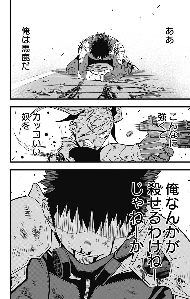 怪獣8号 Chap 45 - Next Chap 46