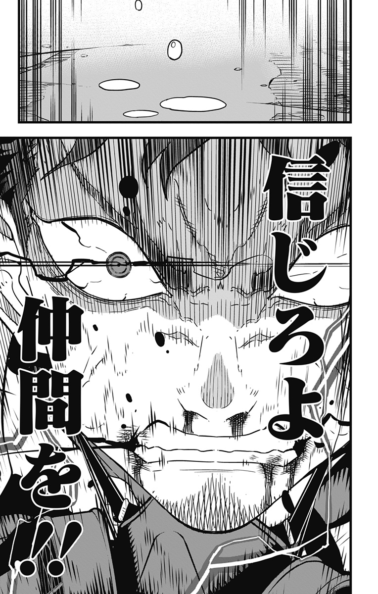 怪獣8号 Chap 45 - Next Chap 46