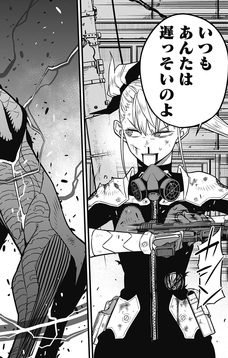 怪獣8号 Chap 45 - Next Chap 46