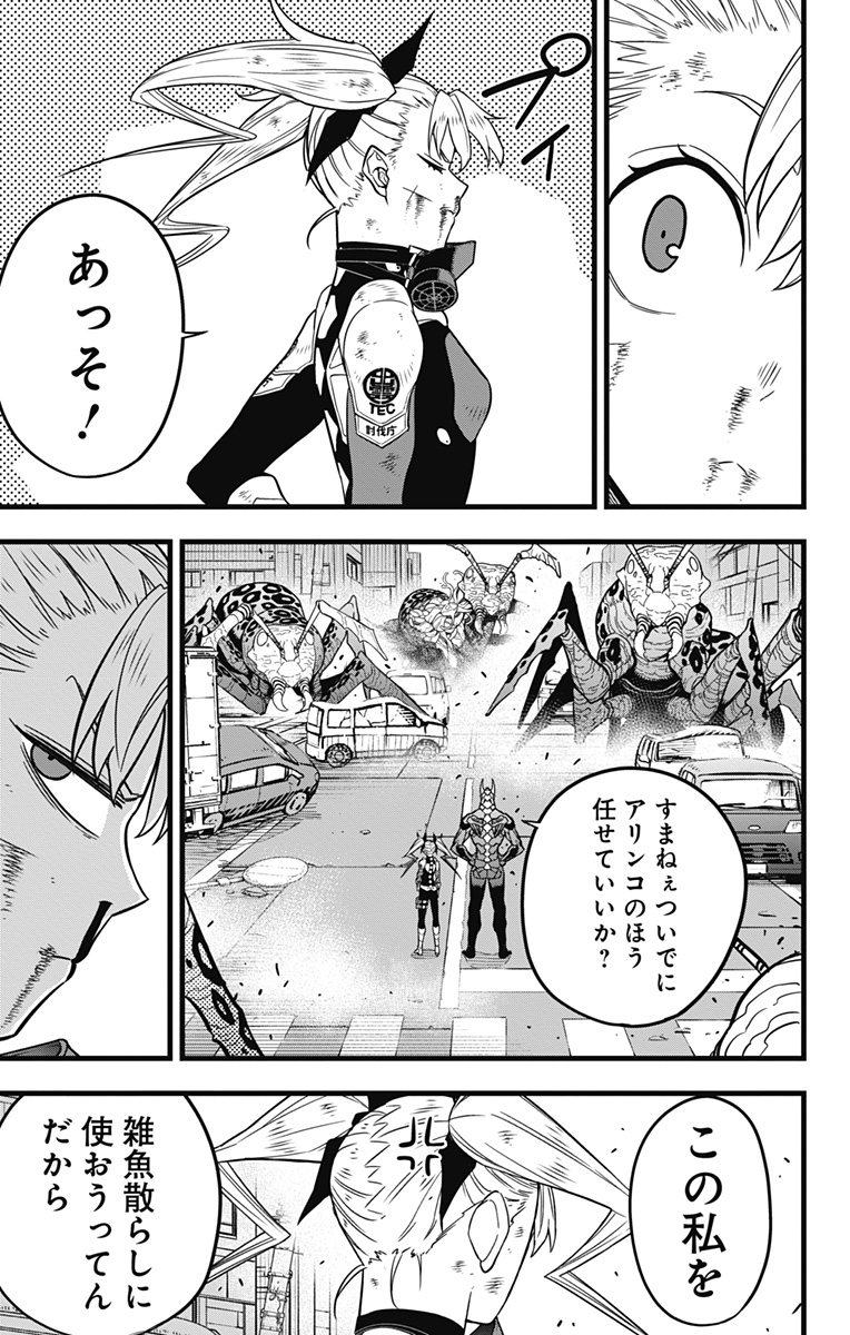 怪獣8号 Chap 46 - Next Chap 47