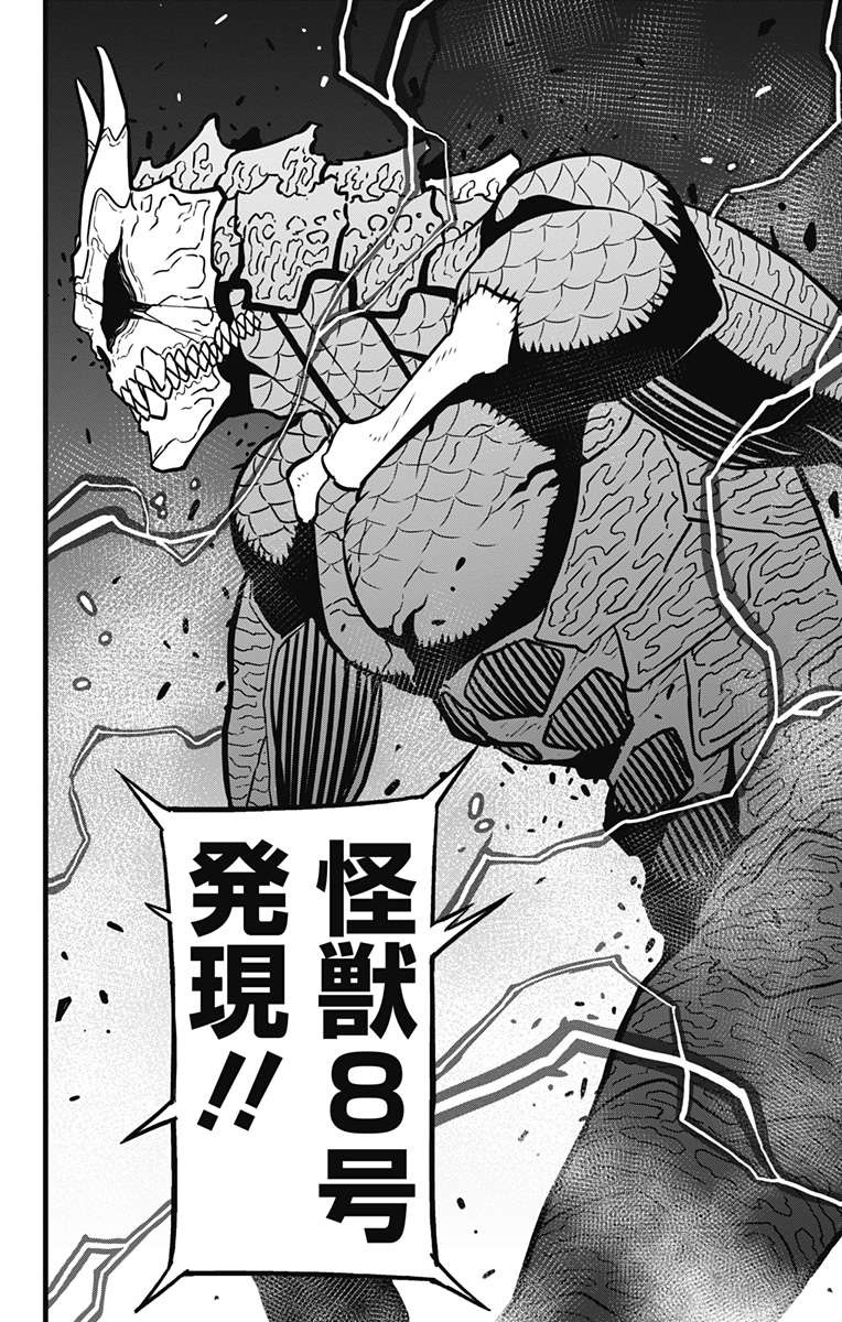 怪獣8号 Chap 46 - Next Chap 47