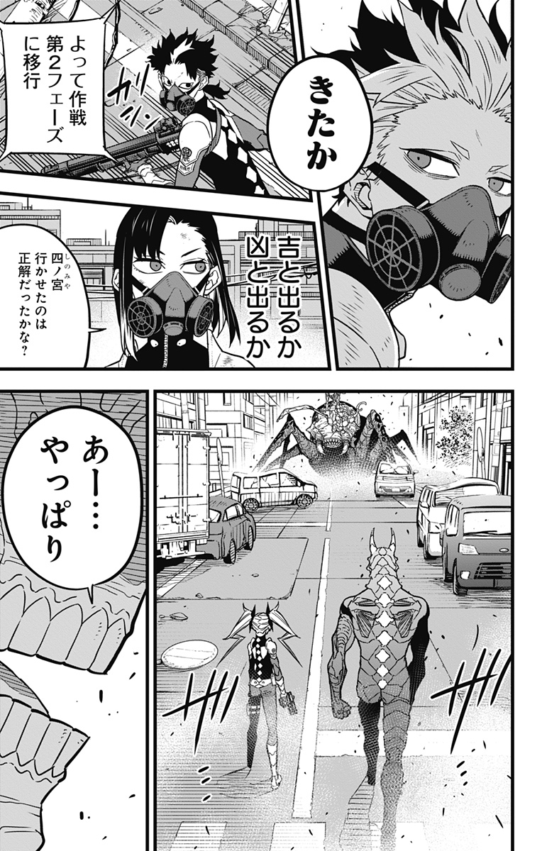 怪獣8号 Chap 46 - Next Chap 47