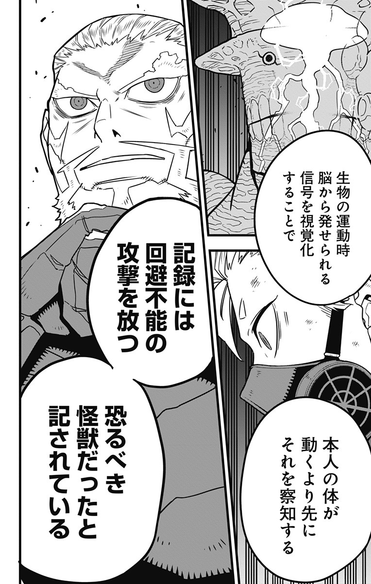 怪獣8号 Chap 48 - Next Chap 49