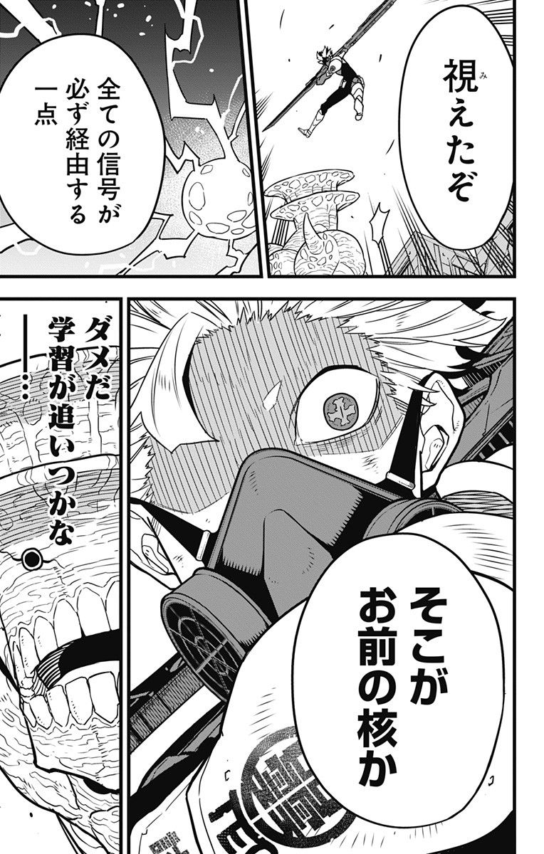 怪獣8号 Chap 48 - Next Chap 49