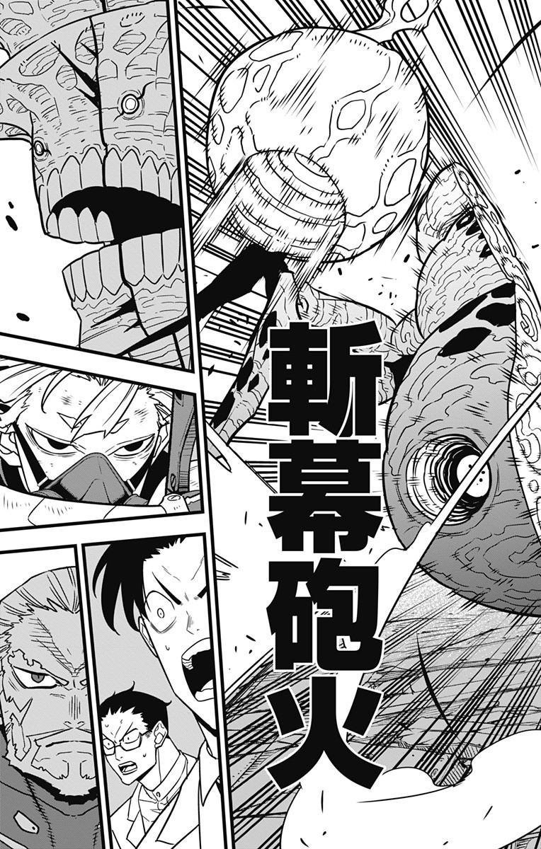 怪獣8号 Chap 48 - Next Chap 49