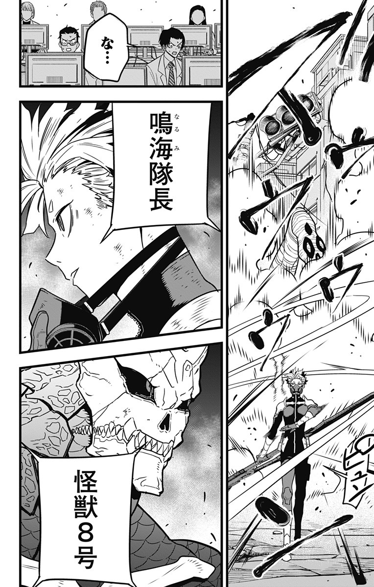 怪獣8号 Chap 48 - Next Chap 49