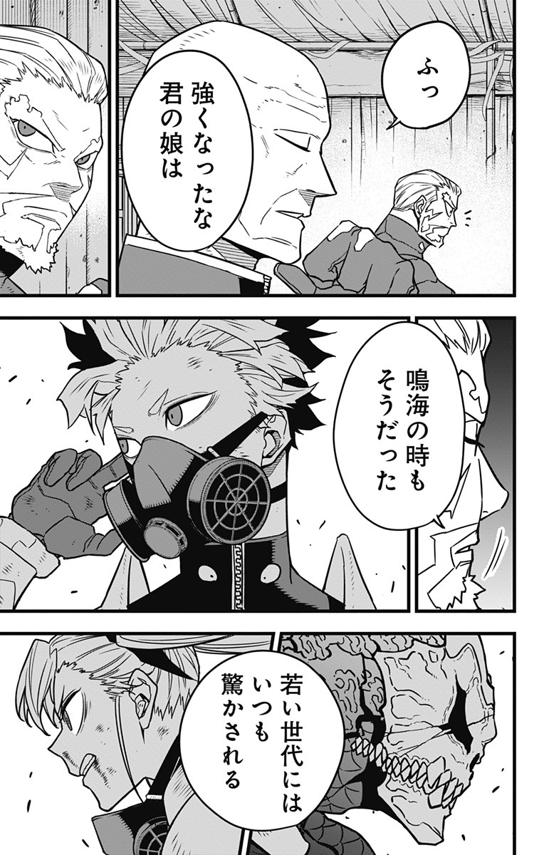 怪獣8号 Chap 48 - Next Chap 49