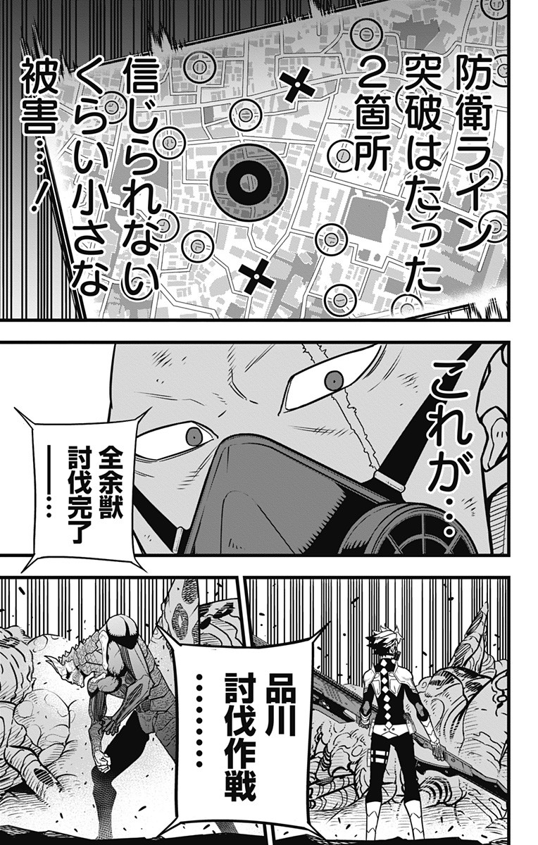 怪獣8号 Chap 48 - Next Chap 49