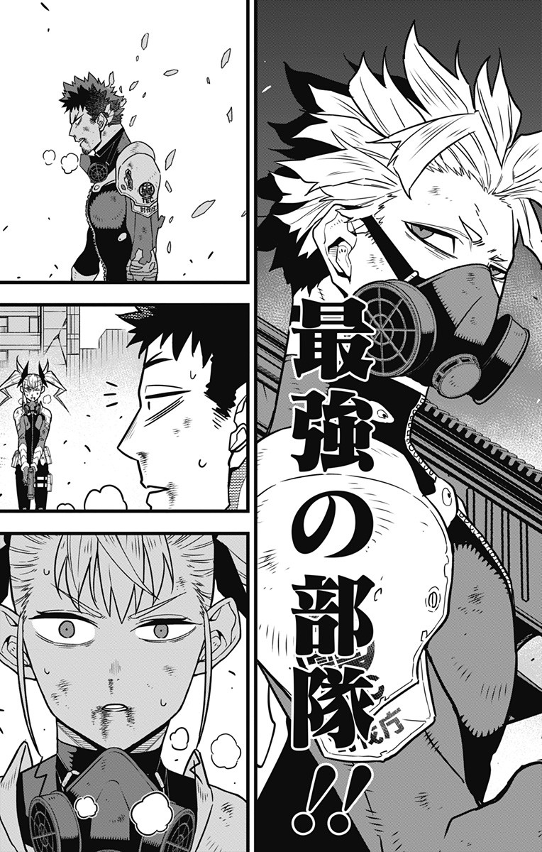 怪獣8号 Chap 48 - Next Chap 49