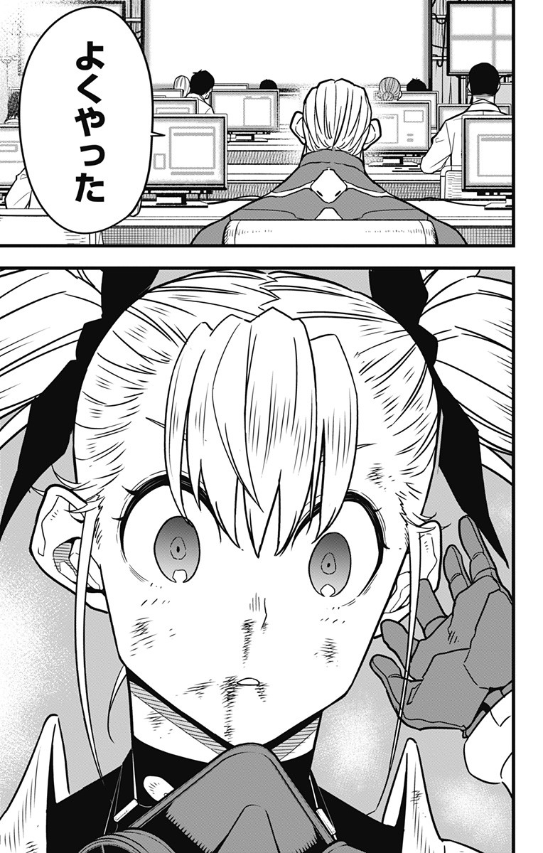 怪獣8号 Chap 48 - Next Chap 49