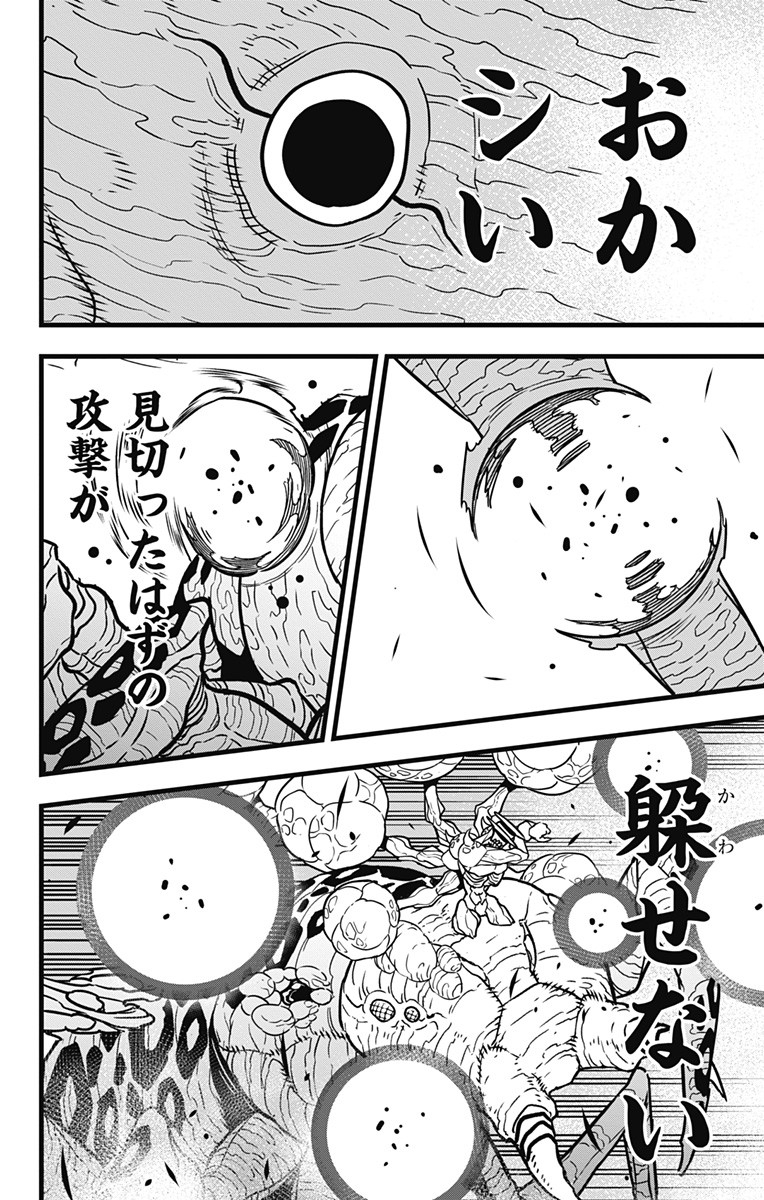 怪獣8号 Chap 48 - Next Chap 49