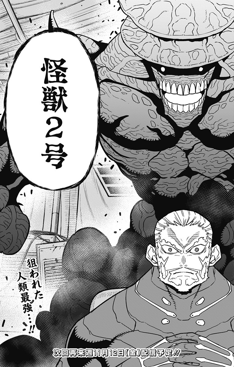 怪獣8号 Chap 48 - Next Chap 49