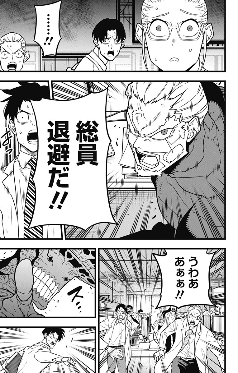 怪獣8号 Chap 49 - Next Chap 50