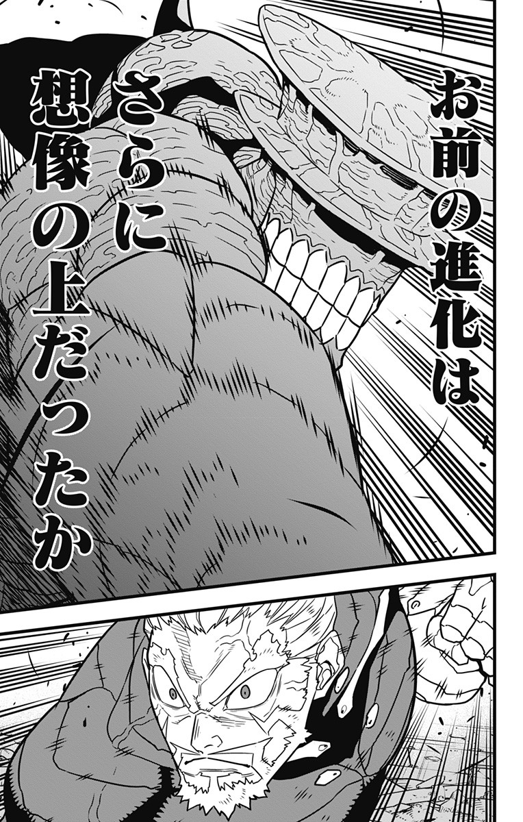 怪獣8号 Chap 49 - Next Chap 50