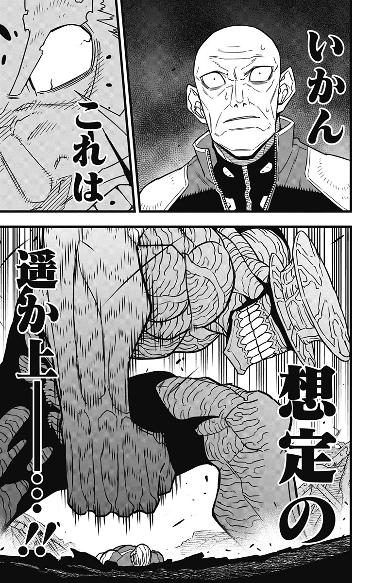 怪獣8号 Chap 49 - Next Chap 50